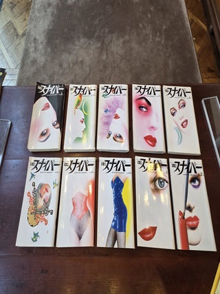 S&M Sniper Japanese Bondage Magazine Lot of 21 Issues From 1985 - 1991
